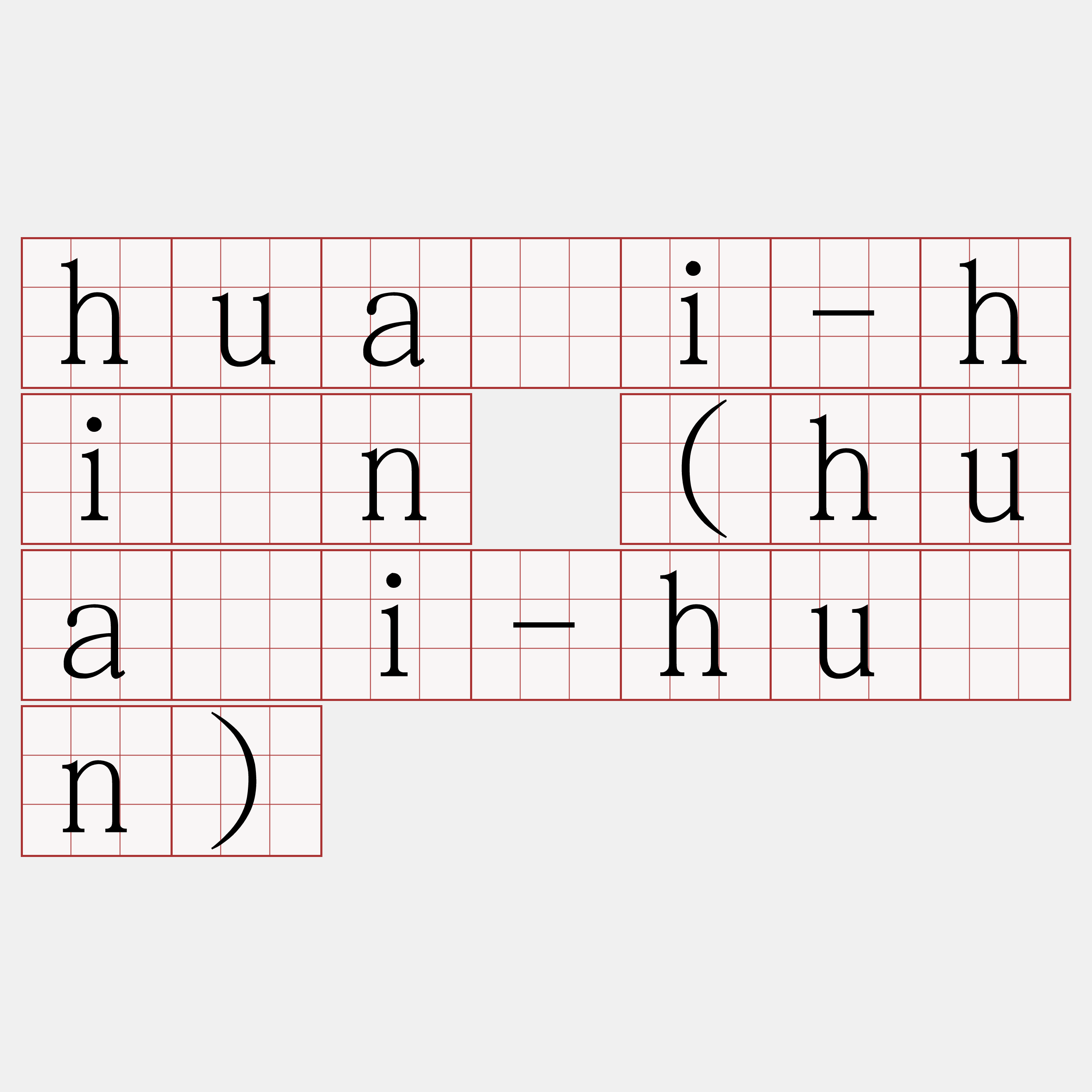 huâi-hīn (huâi-hūn)